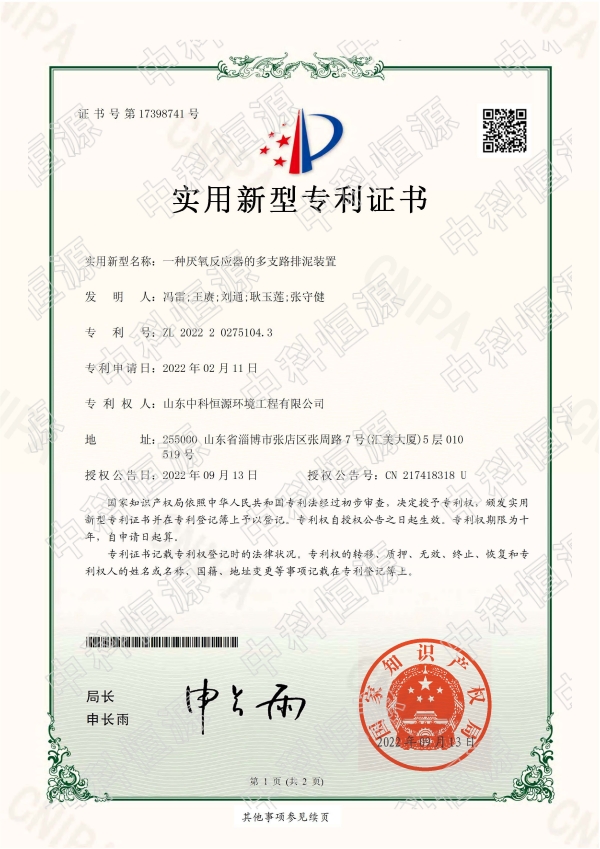 MK（中国）资质202311 65.jpg