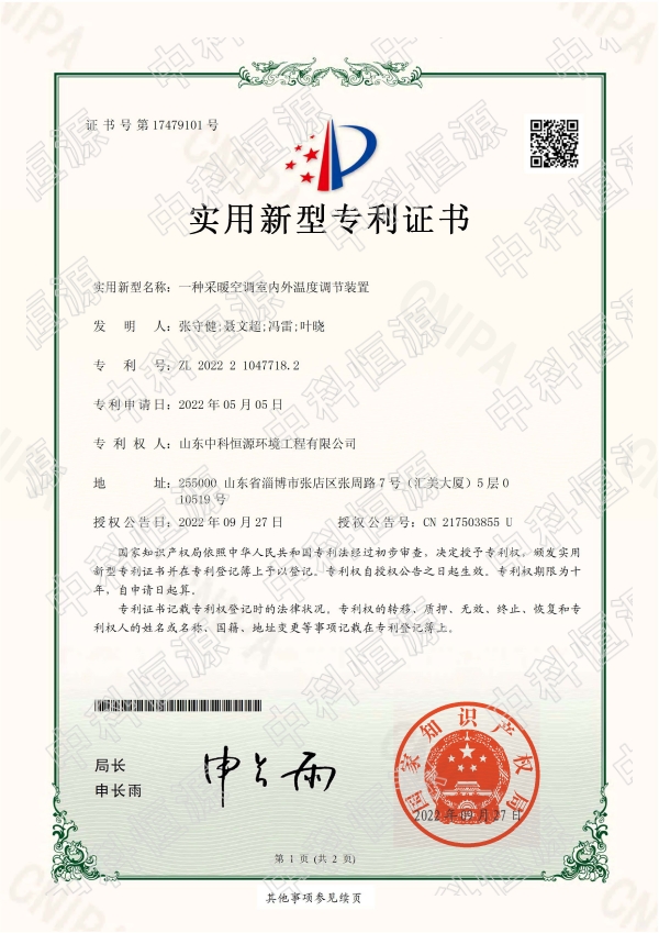 MK（中国）资质202311 66.jpg