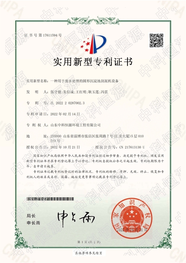 MK（中国）资质202311 67.jpg