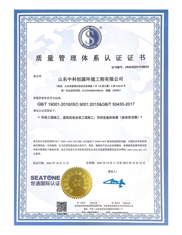 MK（中国）资质24.12_页面_14.jpg