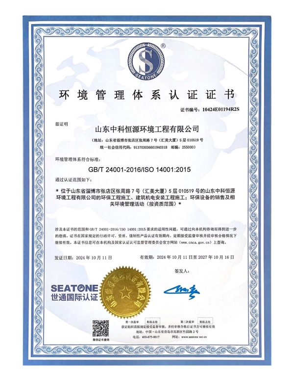 MK（中国）资质24.12_页面_15.jpg