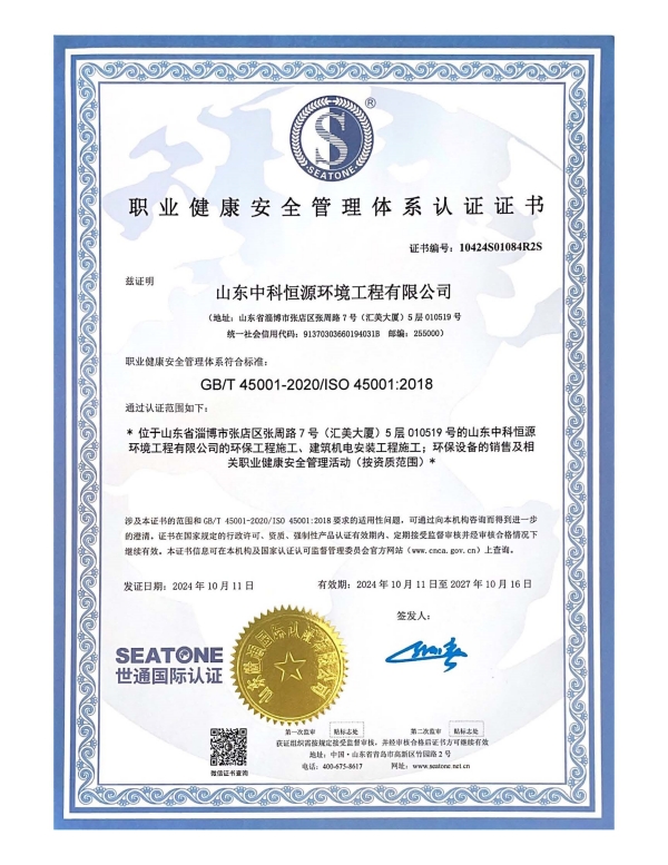 MK（中国）资质24.12_页面_16.jpg